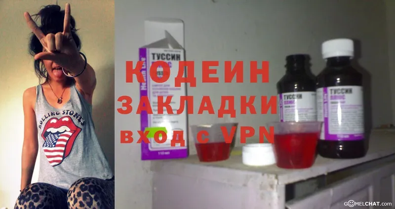 Кодеин напиток Lean (лин)  Электроугли 